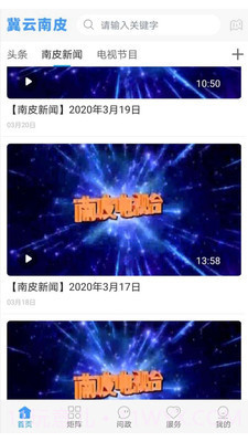 冀云南皮app截图3 冀云南皮app截图3