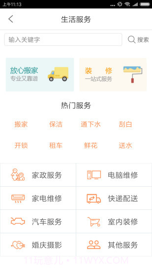启众网截图1 启众网截图1