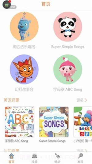 优课堂截图1 优课堂截图1