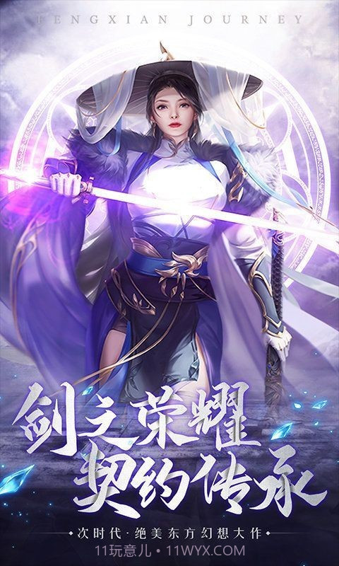 逍遥奇仙录截图3