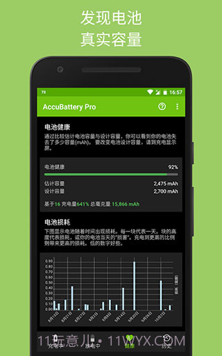 Accubattery pro截图2