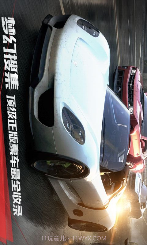 极品飞车最高通缉截图5