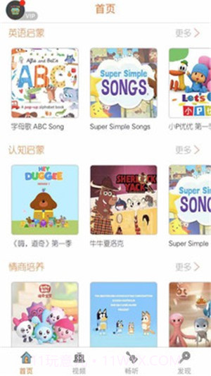 优课堂截图4 优课堂截图4