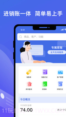 Bo5全站宝截图3 Bo5全站宝截图3