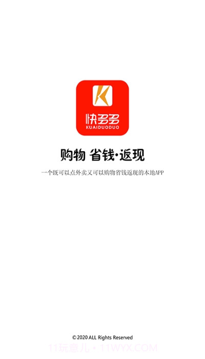 快多多截图3 快多多截图3