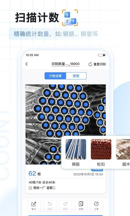 AI扫描神器截图3 AI扫描神器截图3