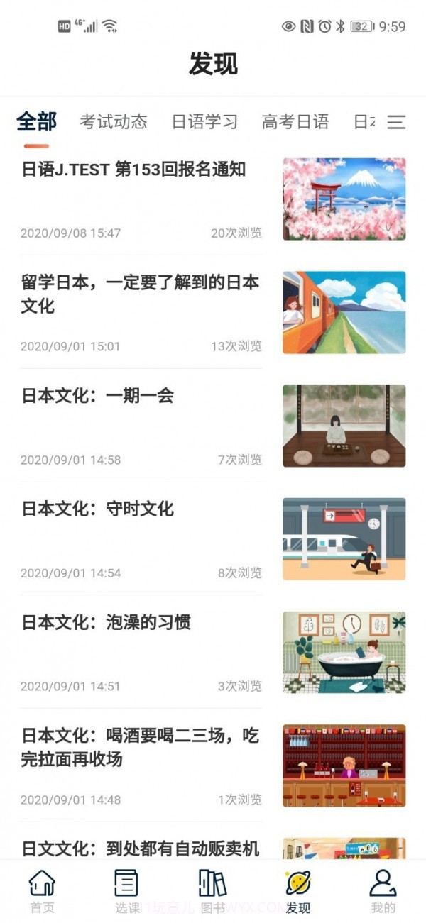 海到学园截图4 海到学园截图4
