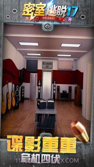 密室逃脱:守护公寓免费版截图1 密室逃脱:守护公寓免费版截图1