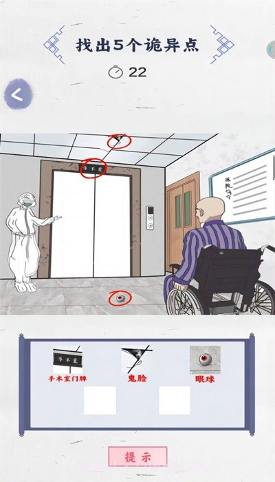 来找茬子啊截图3 来找茬子啊截图3