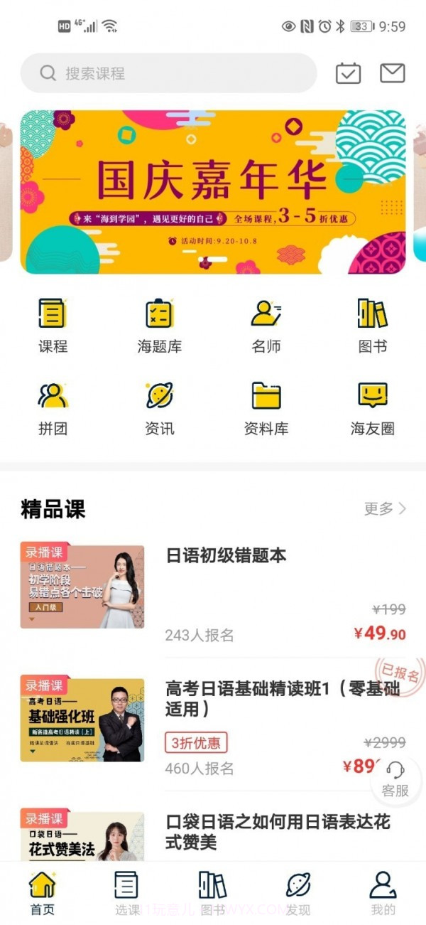 海到学园截图1 海到学园截图1