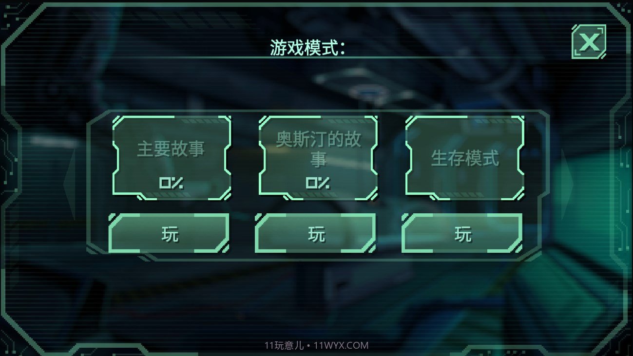 耐力死亡空间截图3