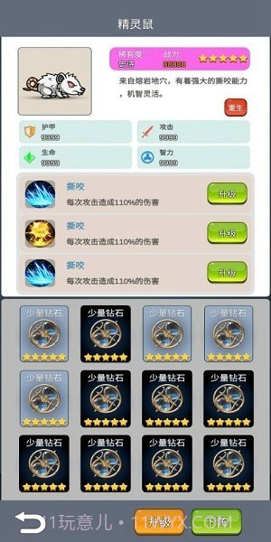 勇者圣殿截图2 勇者圣殿截图2