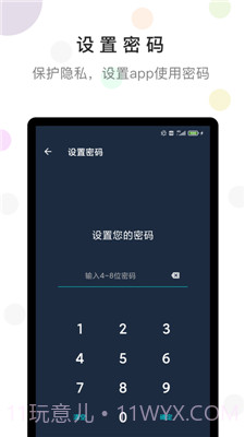 防沉迷时间锁官方版截图3