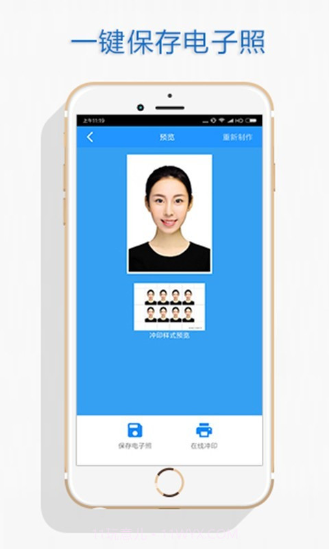 自助证件照截图3 自助证件照截图3