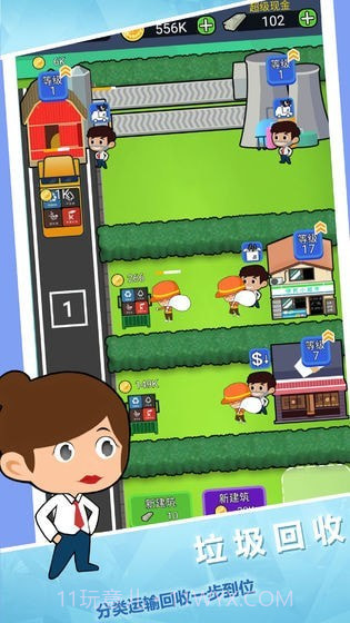 放置回收大亨截图1 放置回收大亨截图1