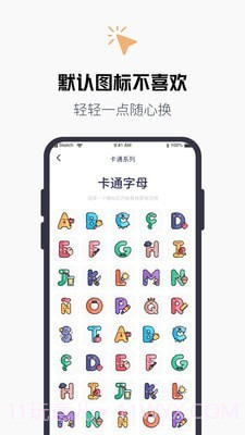 换图标百变图标截图2 换图标百变图标截图2