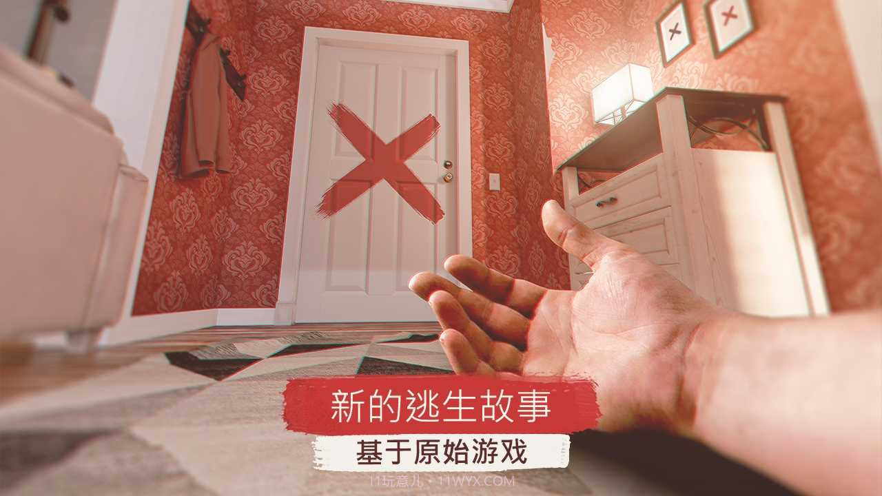 聚光灯X密室逃脱截图4 聚光灯X密室逃脱截图4