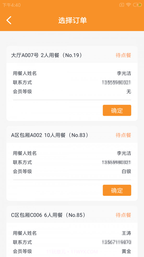 味柴店小助截图3