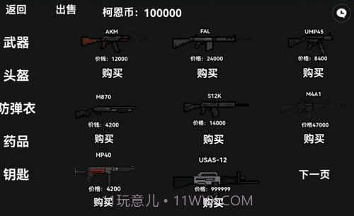 暗区突围玩家自制版截图3 暗区突围玩家自制版截图3