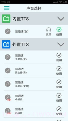 来电报号截图2 来电报号截图2