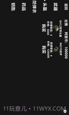 朴弟突围截图3 朴弟突围截图3