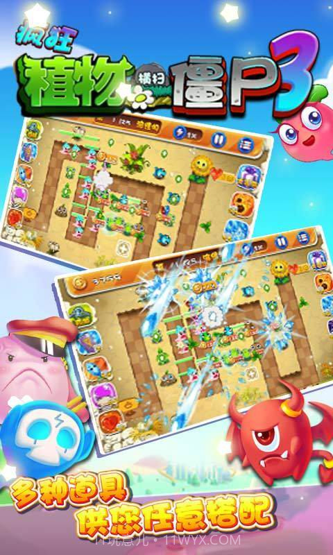疯狂植物横扫僵尸3截图2 疯狂植物横扫僵尸3截图2