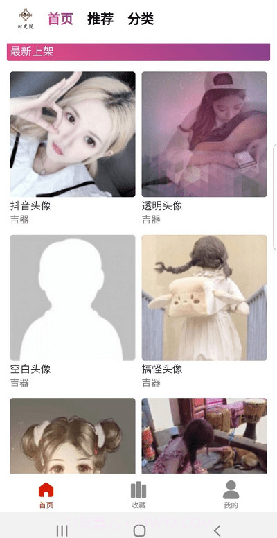 时光悦截图4 时光悦截图4