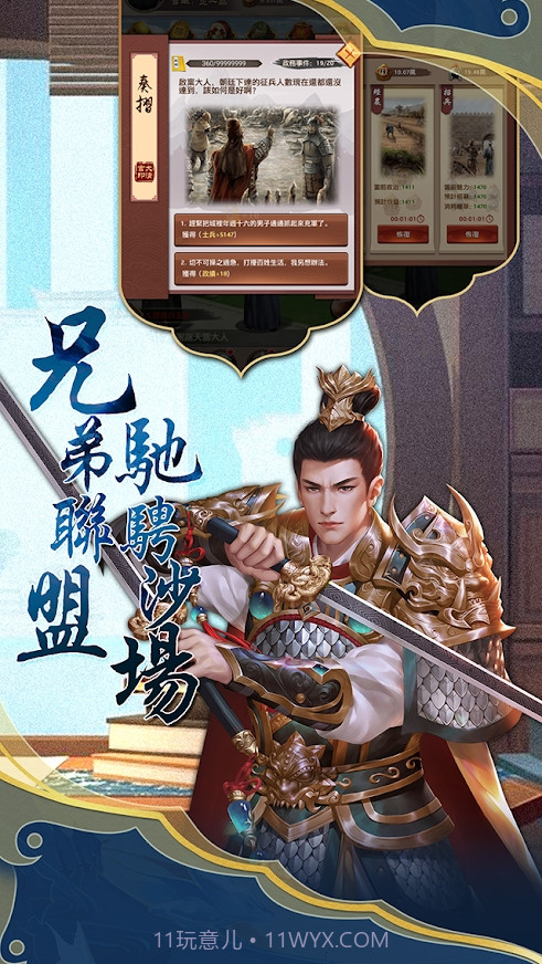 仕途红颜截图1 仕途红颜截图1