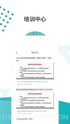 医路导航截图2 医路导航截图2