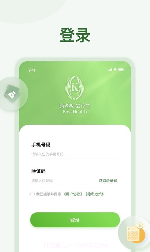 氧疗堂截图2 氧疗堂截图2