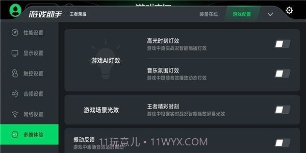 黑鲨游戏中心截图2 黑鲨游戏中心截图2