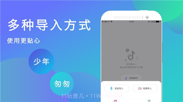 来电铃声大全制作软件截图2 来电铃声大全制作软件截图2