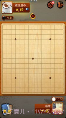 QQ五子棋截图1 QQ五子棋截图1