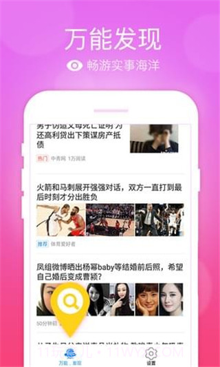 极品五笔输入法v1.2截图2