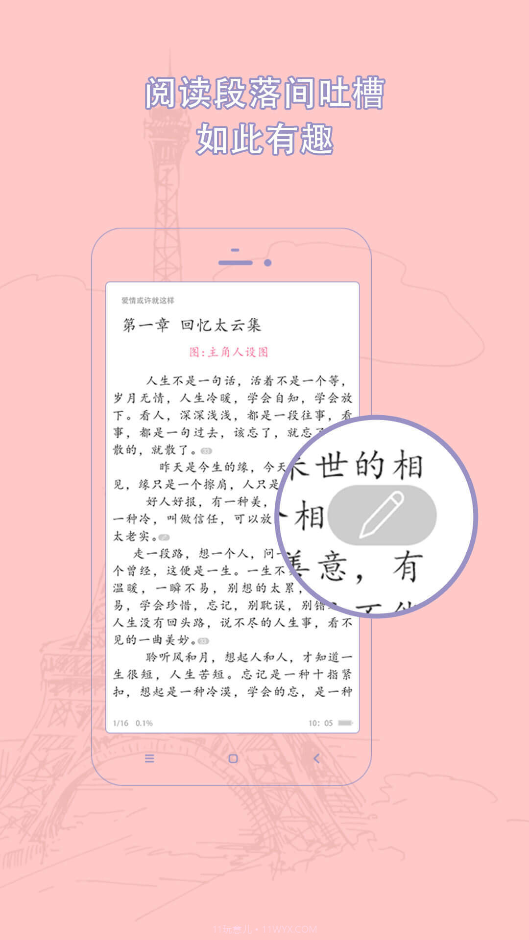 书耽app截图2 书耽app截图2