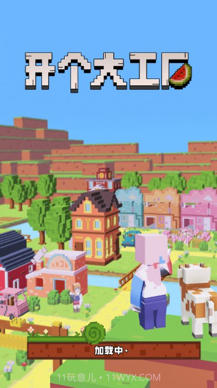 开个大工厂内置菜单截图3 开个大工厂内置菜单截图3