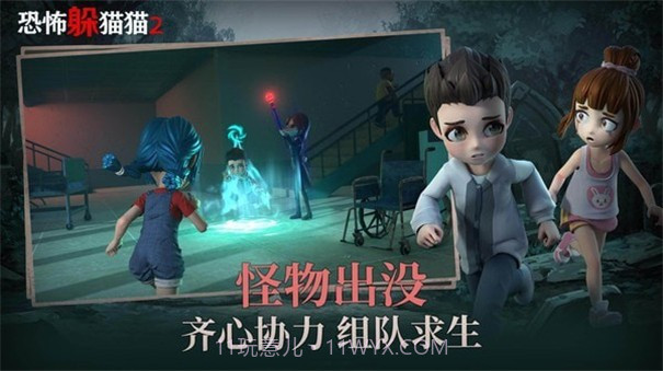 恐怖躲猫猫2荒芜学院地图截图1 恐怖躲猫猫2荒芜学院地图截图1