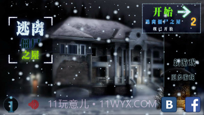 逃离僵尸之屋汉化版截图1 逃离僵尸之屋汉化版截图1