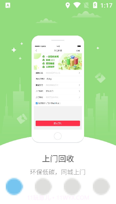 快多多截图2 快多多截图2