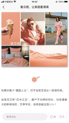 蓝筱玉软装学堂截图2