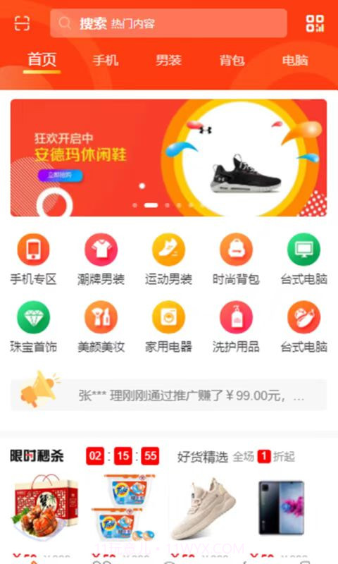 去天社视截图3 去天社视截图3