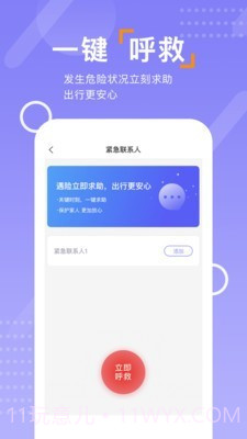 查位手机定位截图4 查位手机定位截图4