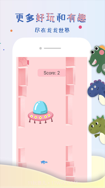 龙龙世界截图3 龙龙世界截图3