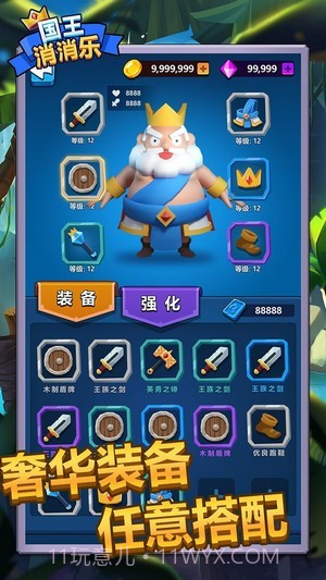 国王消消乐截图3 国王消消乐截图3