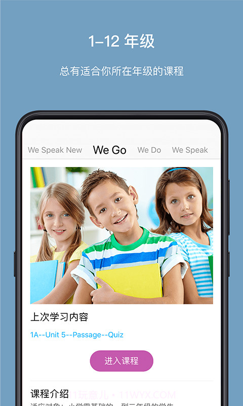 WeSpeak截图2 WeSpeak截图2