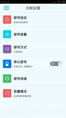 来电报号截图1 来电报号截图1