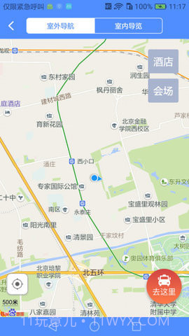 数字经济博览会app 1.1截图2 数字经济博览会app 1.1截图2