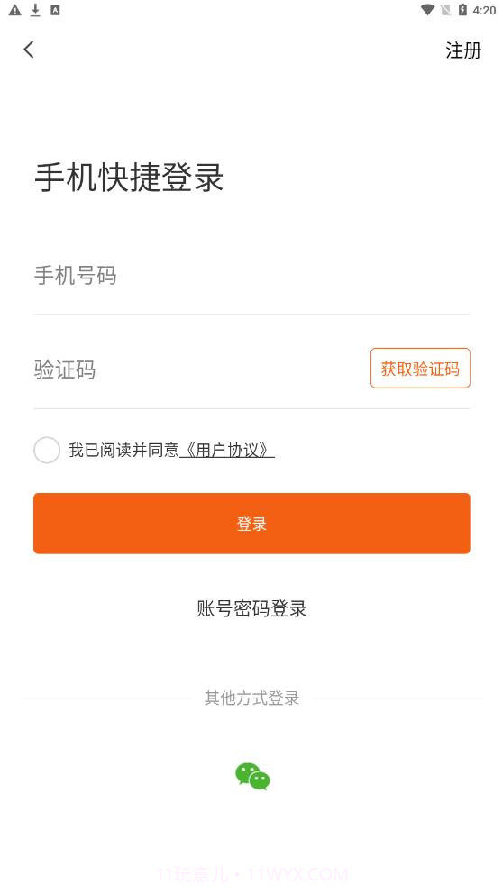 达尔街截图3 达尔街截图3
