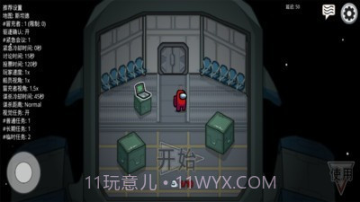 在我们当中正版截图3