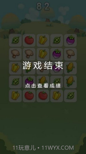 爆炸大南瓜截图2